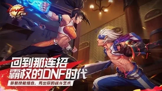 韩版dnf手游好玩么-韩版DNF手游：次元冒险
