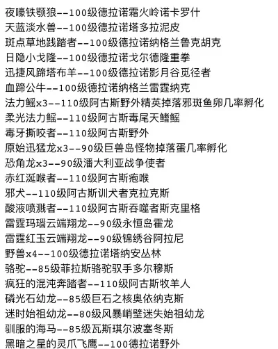 魔兽坐骑类游戏排行榜-魔兽坐骑排行榜