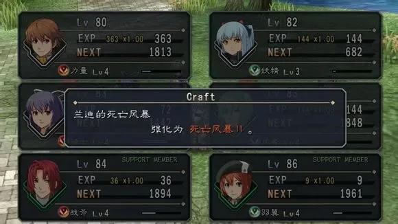碧之轨迹好感度攻略