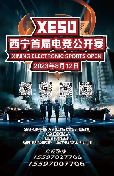 西宁lol手游排行榜-西宁电竞旅游新体验