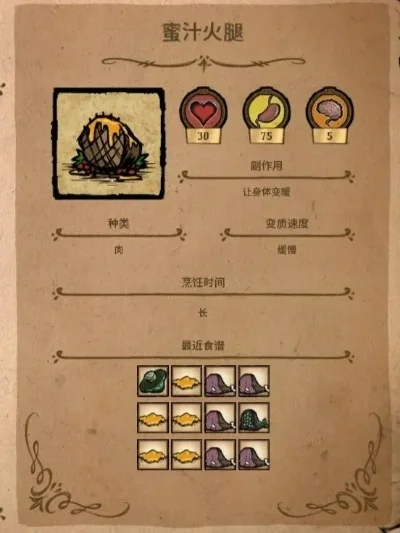 饥荒榴莲食谱大全图解-饥荒榴莲食谱大全