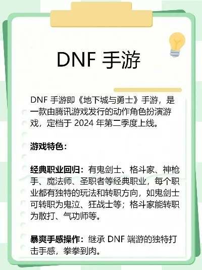 腾讯dnf手游概念股-腾讯dnf概念投资机遇