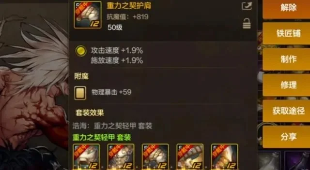 dnf手游十级巨剑-十级巨剑力量象征