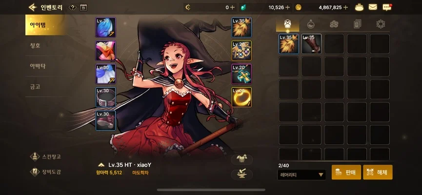 dnf手游图鉴韩服-掌握韩服图鉴，打造完美角色