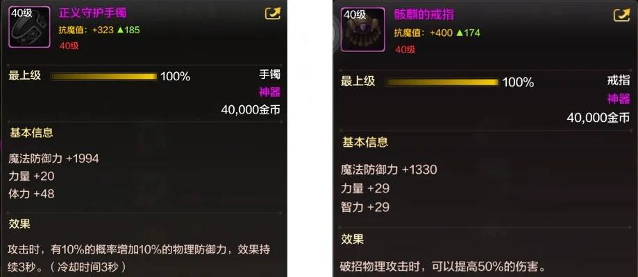 dnf手游团本骨戒-dnf骨戒挑战攻略