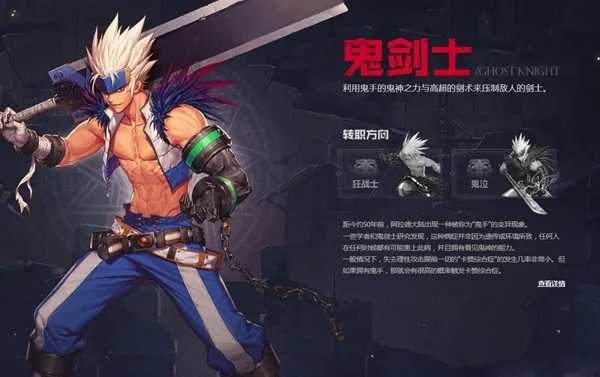 dnf手游剑士装备-剑士装备打造攻略