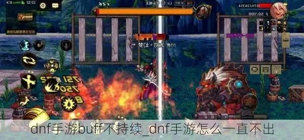 Dnf手游不能跳跃-DNF手游非跳跃机制解析