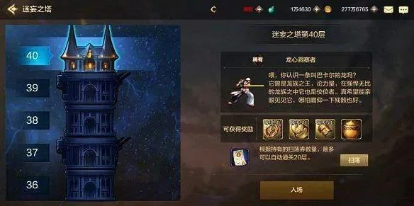 dnf手游刷迷之塔-DNF手游迷之塔攻略