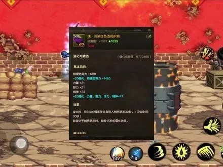 dnf手游地灵肩-地灵肩攻略指南