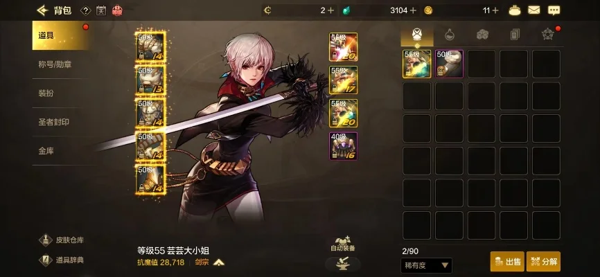 dnf手游剑宗成长