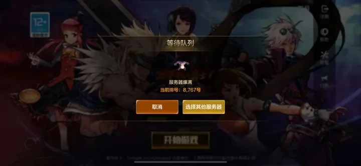 dnf手游互拖群
