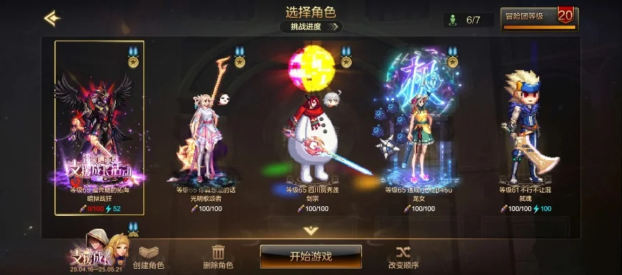 dnf导师套装手游-DNF导师套装修行路