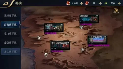 dnf手游天界墓地-天界墓地探险指南
