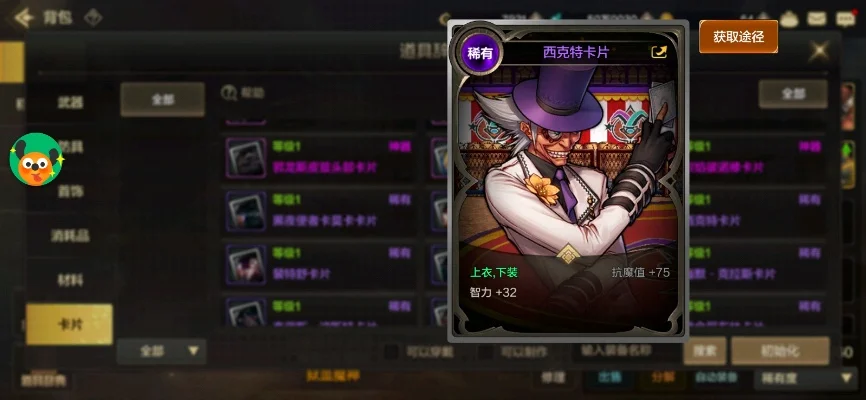 dnf手游增伤卡片-DNF增伤卡收集搭配
