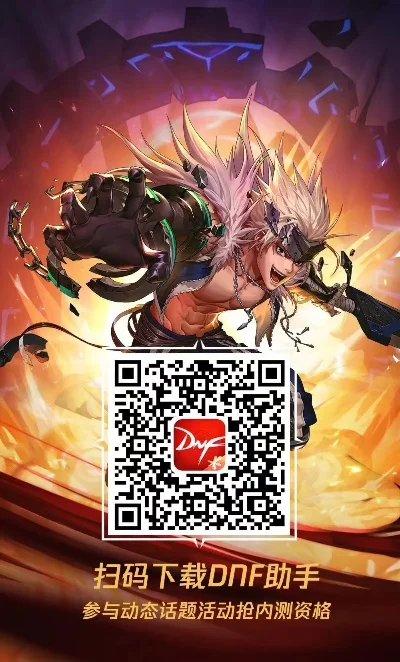 dnf手游内测群号-获取内测群号指南
