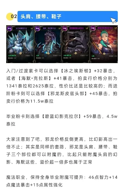 dnf手游平民附魔-平民附魔性价比策略