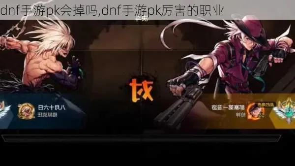 dnf手游叶秋pk-叶秋PK攻略指南