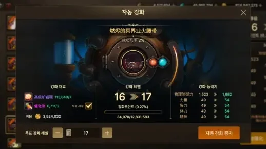 dnf手游传说腰带-dnf传说腰带终极攻略