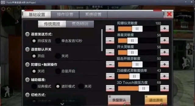 cf红点怎么开-CF红点功能开启与设置