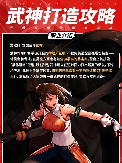 Dnf手游武神一套-武神荣耀进阶之旅
