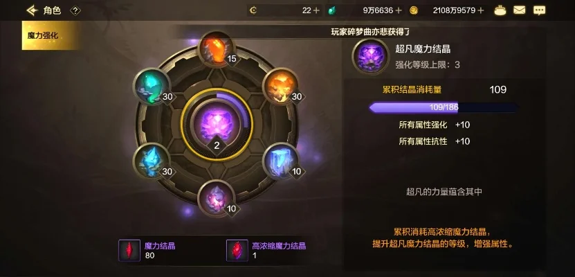 dnf手游智力药-DNF智力药：力量智慧双提升